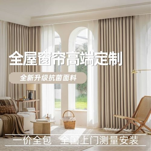 绍兴柯桥工厂窗帘定制加厚双面雪尼尔高温定型电动上门测量安装